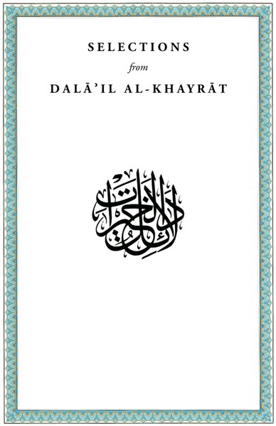 Title page of Selections from Dalā&rsquo;il al-Khayrāt
